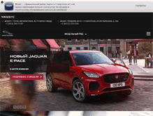Tablet Screenshot of jaguar-modus.ru